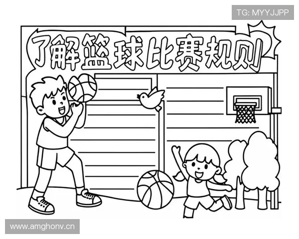 球出界判定规则解析：如何判断篮球比赛中球是否出界